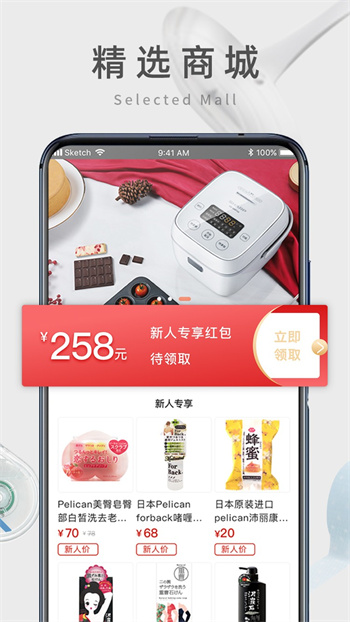 日本购物app平台下载