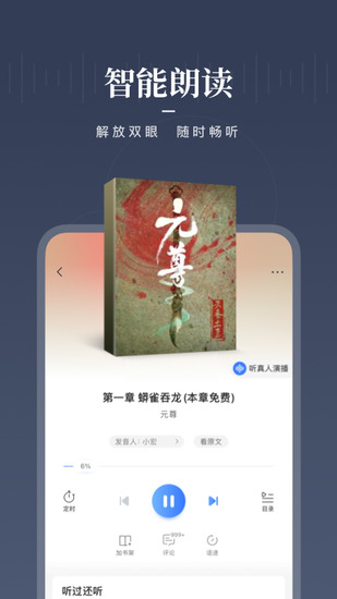 咪咕阅读app下载最新版安卓版
