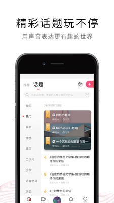 荔枝FM下载手机版安卓版