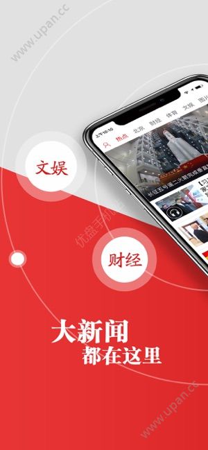 央广网新闻客户端app官方下载