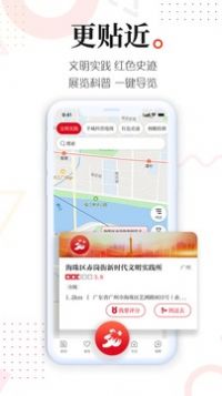 2022广州新花城app官方下载学生课程图片1