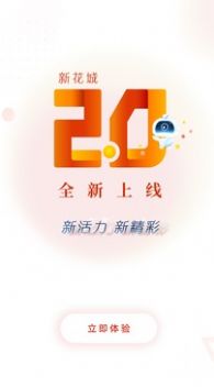 2022广州新花城app官方下载学生课程