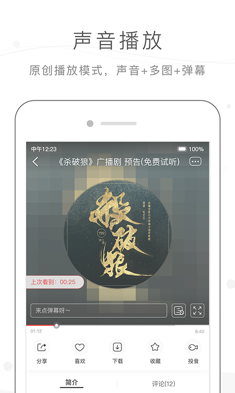 猫耳FM app官方手机版安卓最新下载