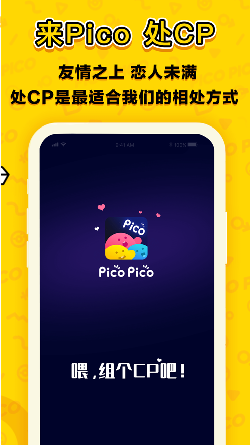 picopico晚上九点app安卓版