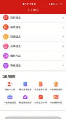 中国摄协app官方最新版