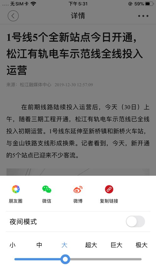 上海松江新闻app官方最新版图片1