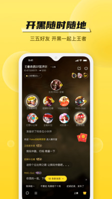 BB语音app官方手机版