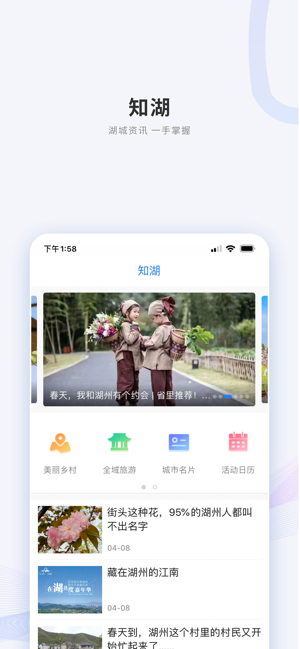 南太湖号官方app手机客户端