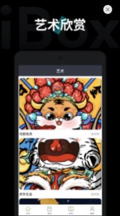 iBox-Art艺术欣赏app手机版图片2