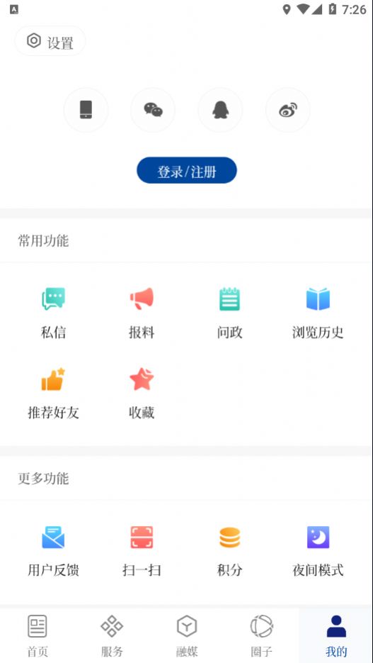 三江翠屏app客户端