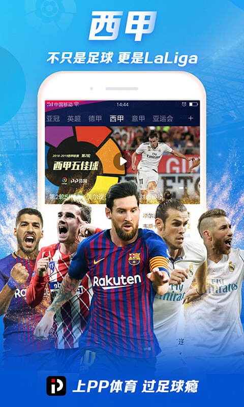 PP体育2019官方最新版app下载图片1