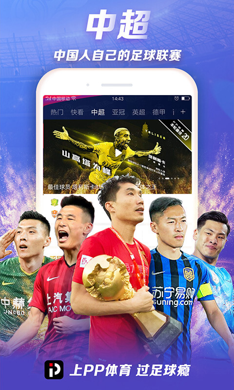 PP体育2019官方最新版app下载