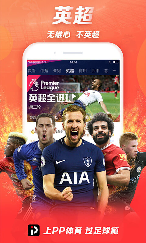 PP体育2019官方最新版app下载