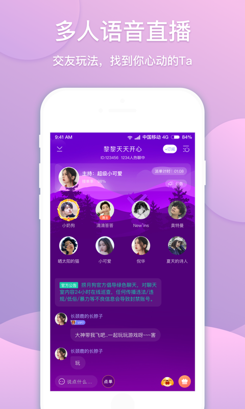 捞月狗app官方手机版最新下载