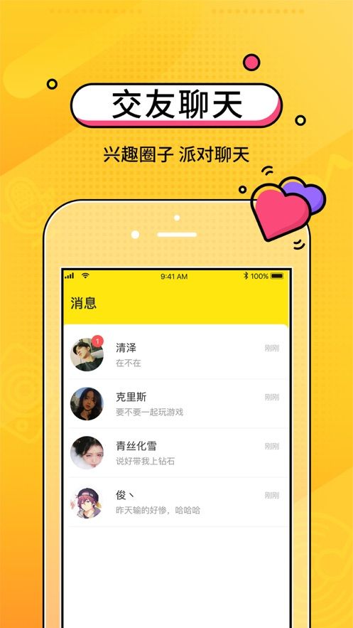 CM语音官方app最新版