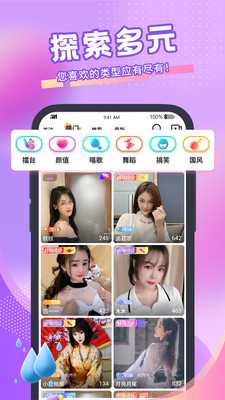 青播客app安卓版图片1