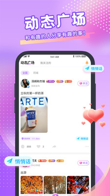 青播客app安卓版