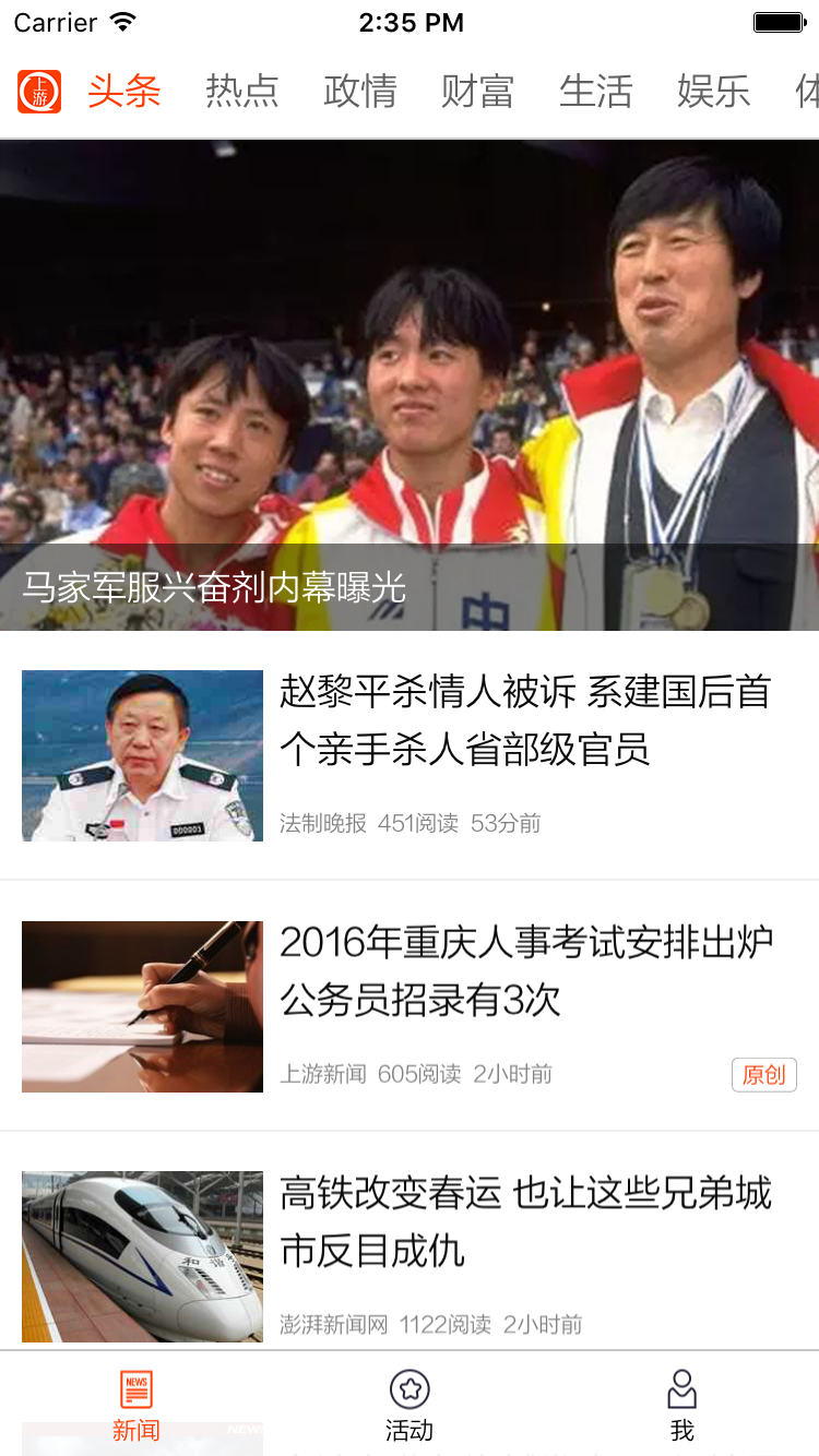 上游新闻app官方最新版下载