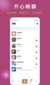 红豆佳缘app官方版图片1