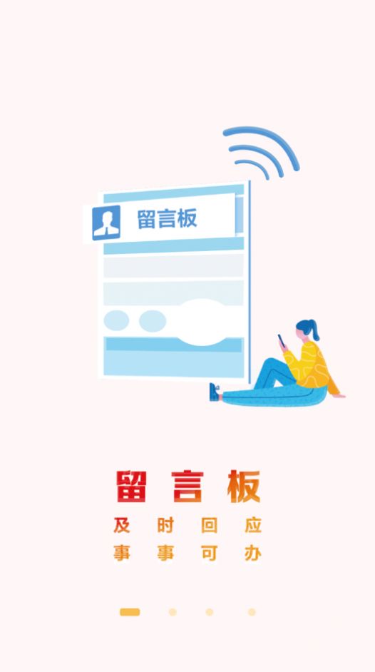 大武汉app官方版图片1