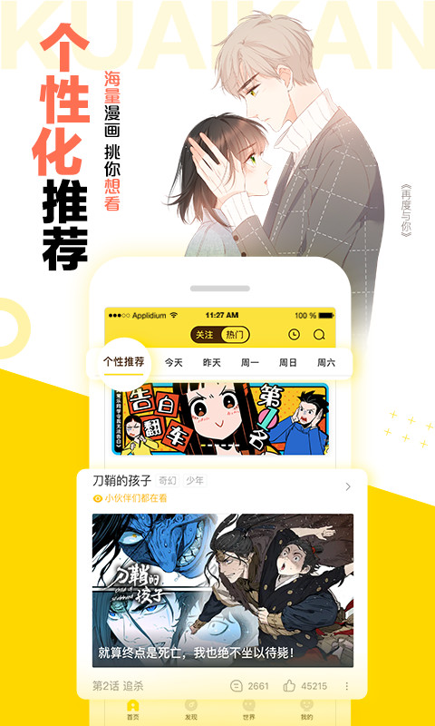 苞米漫画app官方手机版 1.0