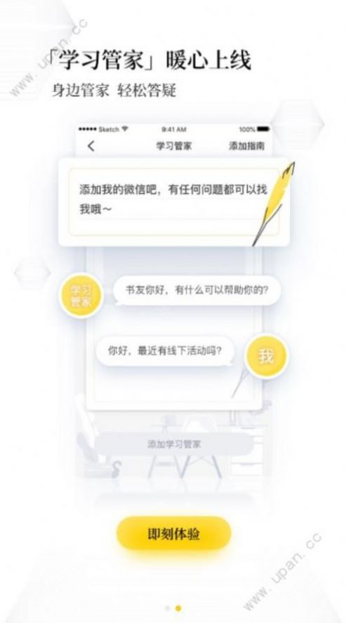 樊登读书会免费听app下载安装