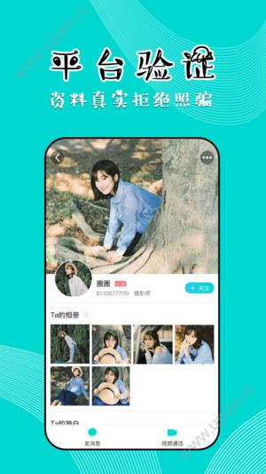 知味社区交友平台官方下载手机版app