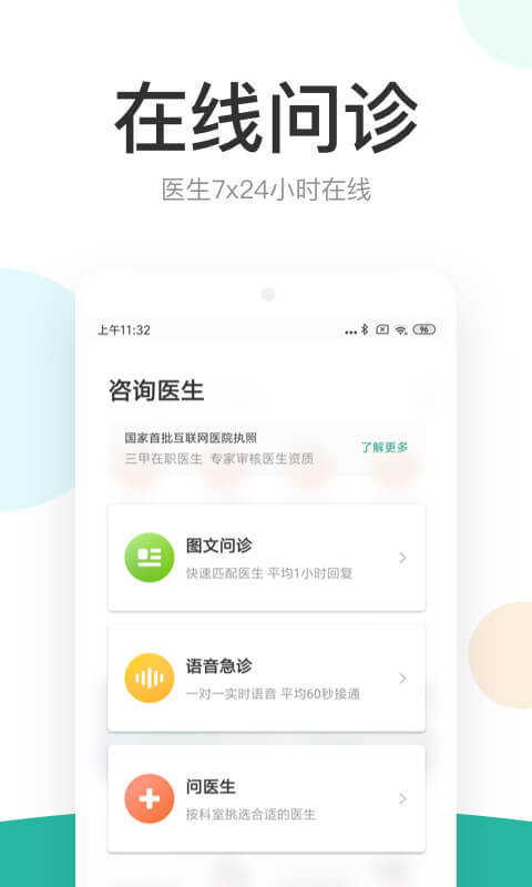 丁香医生官方手机版app下载