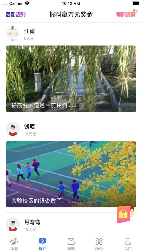 看宁海新闻网客户端app