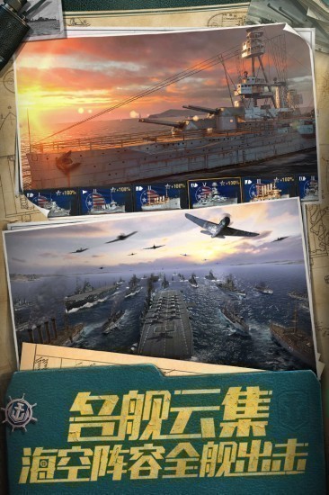 战舰世界闪击战国际服下载最新版