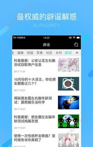 2022科普中国app下载安装最新版图片2