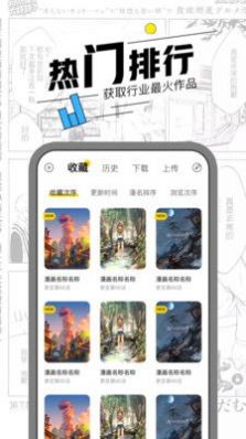 漫节奏app下载官方最新下载2022