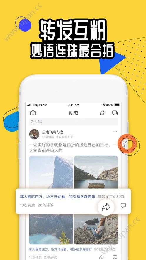 搜狐狐友app官方下载