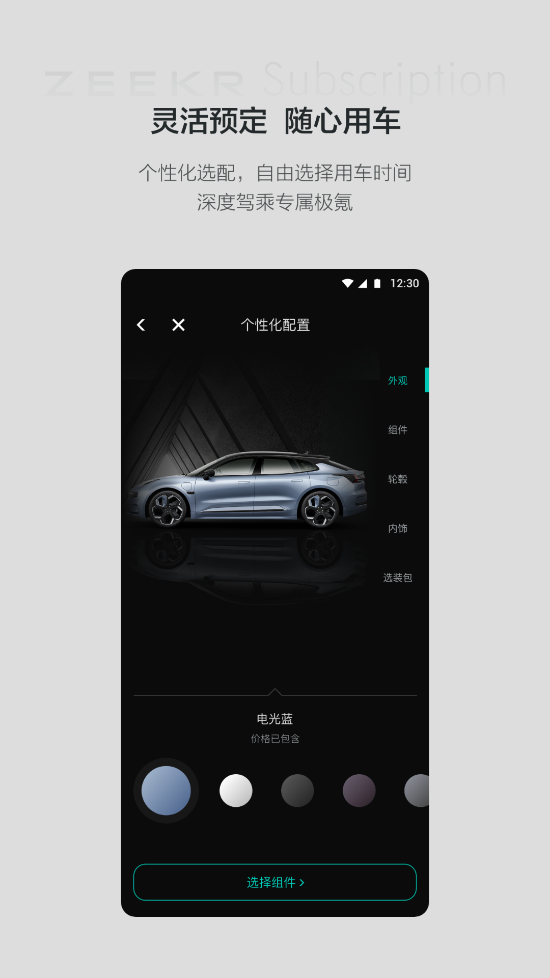 极氪订阅汽车资讯app最新版