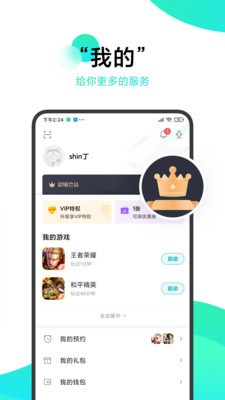 小米游戏中心app最新版
