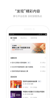 百家号app最新版安卓官方图片1
