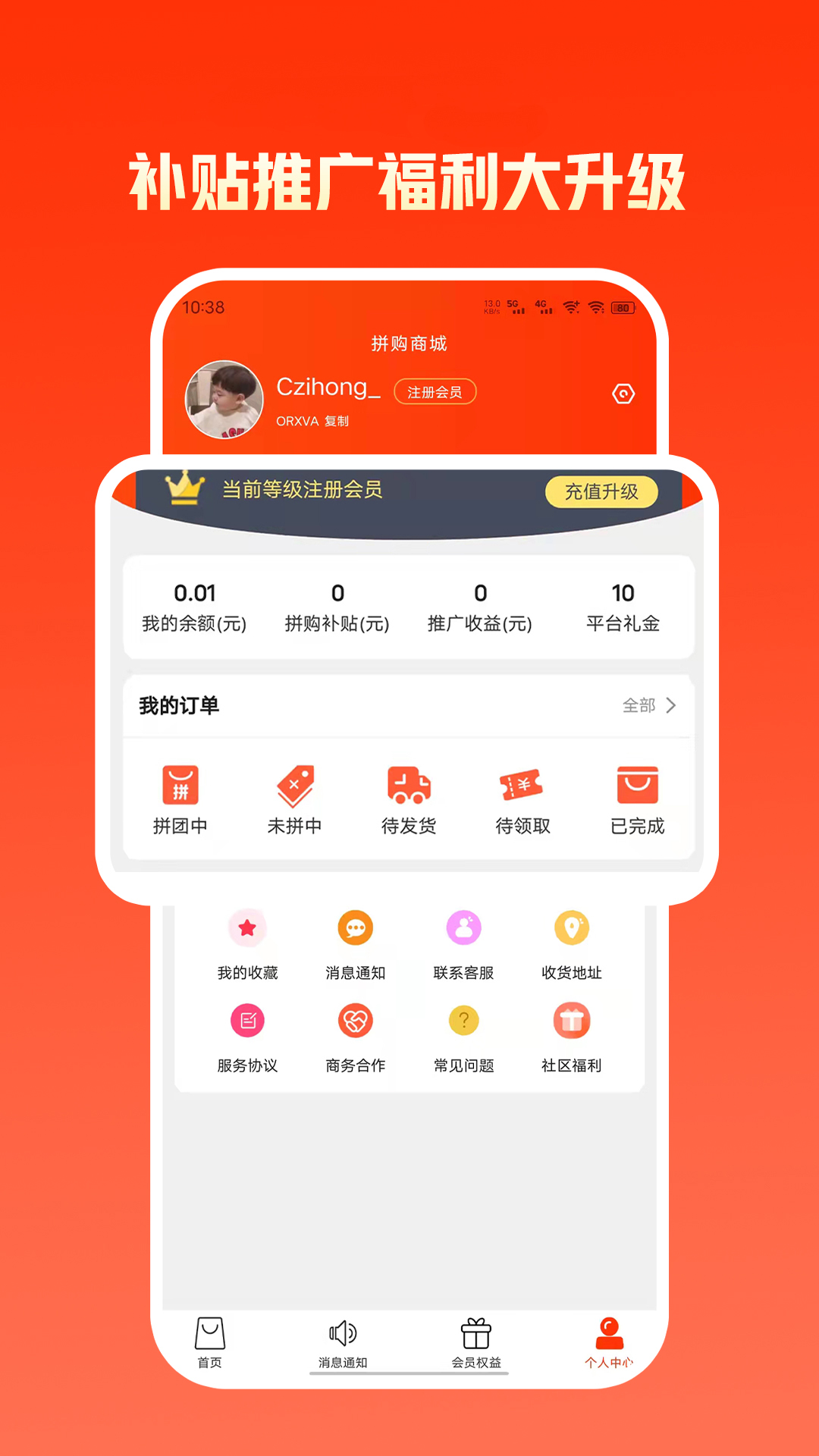 拼优汇app官方版