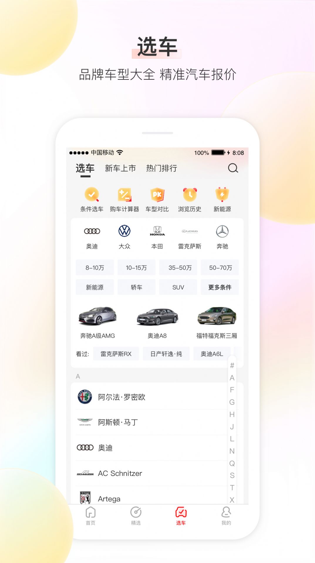 大料汽车资讯app安卓版