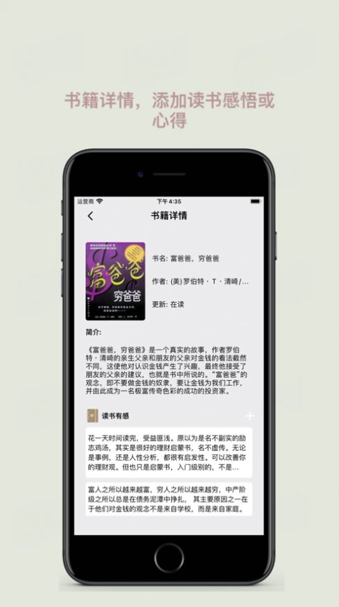 简易书单安卓版下载app