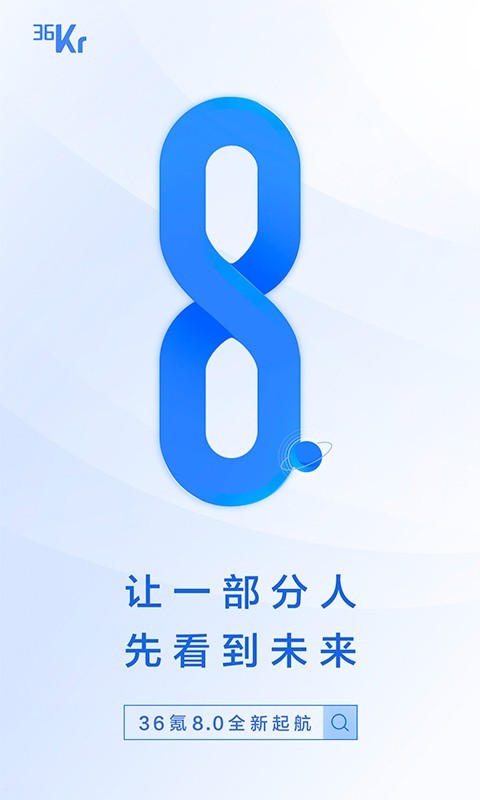 36氪官方app
