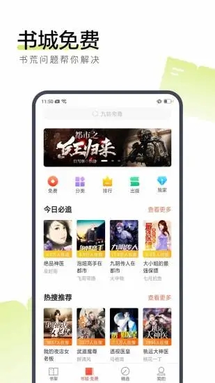 搜狗阅读小说免费app正版