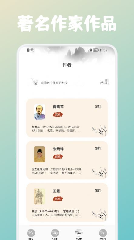 中小学启蒙古诗词集app最新版图片1