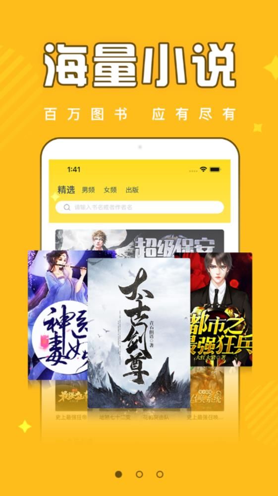 饭团追书app官方手机版下载