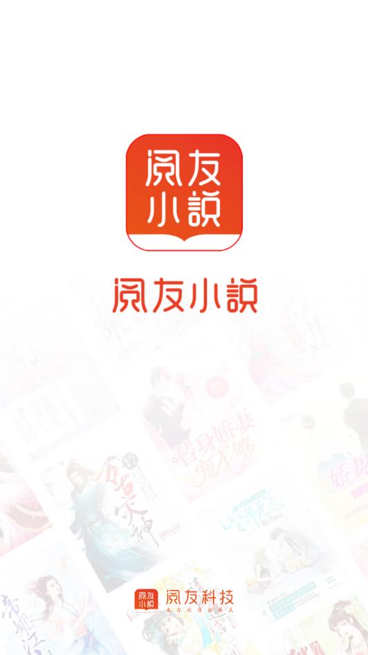 阅友免费小说app安卓版下载图片1