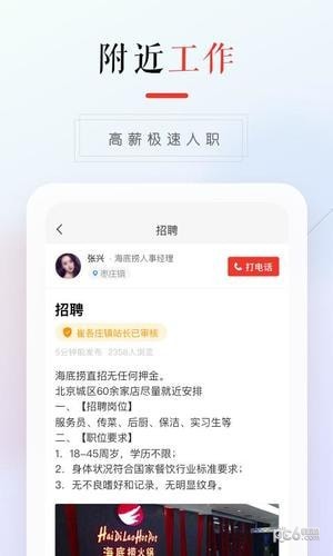 新华网云上学客户端app图片1