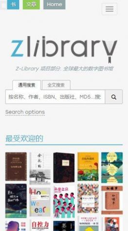 zlibrary电子图书馆app官方版