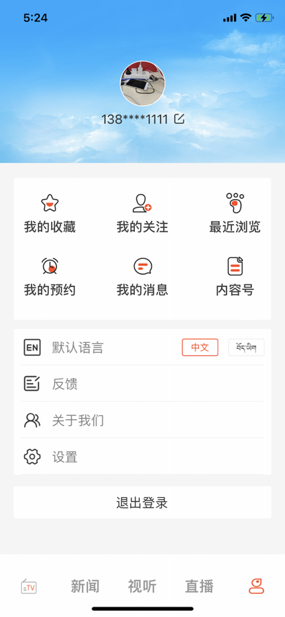 2022珠峰云app官方最新版