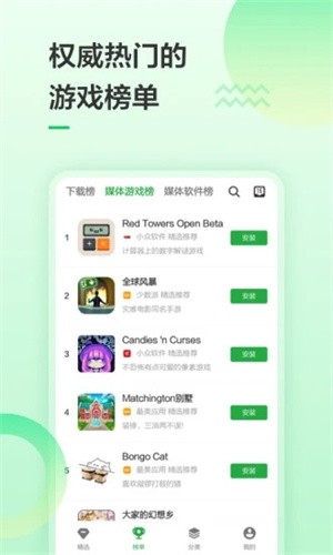 豌豆荚正式版app