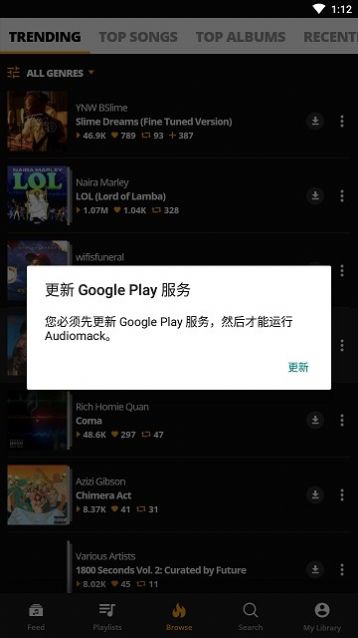 audiomack步非烟音频app中文版下载
