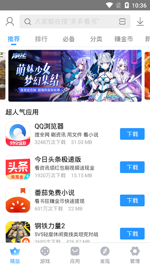 搜狗应用商店app最新版